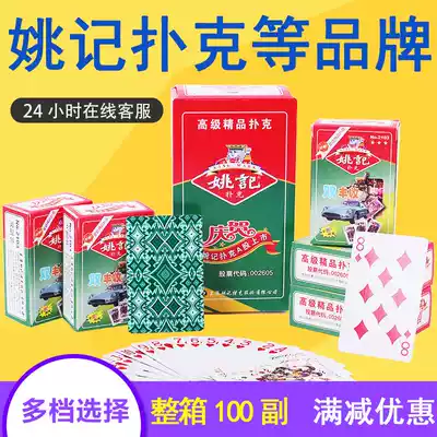 10 sets of original Yao Ji playing cards full box of special cards Park card big character creative Texas Hold'em