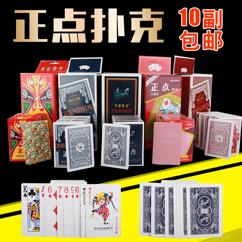 Positive 28 28 58 8845 8845 Playing Cards Special Price Yao Remember Three Colorful Big Words Back Tattooed Card 10 Deputy