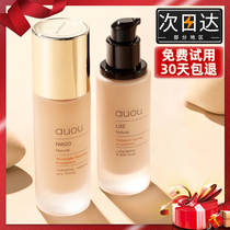 auou Ai Yu Ai Yu Foundation Cloud Mist Makeup Liquid Foundation 30ml Not Dull Makeup Concealer