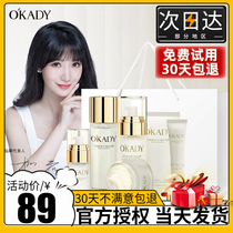 okady Opie bifid yeast six-piece salicylic acid morning dew yeast bourbon water and milk skin care set