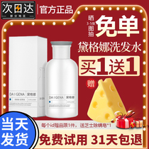 Digna shampoo anti-removal solidification of dagna shampoo shampoo hair improved blanket