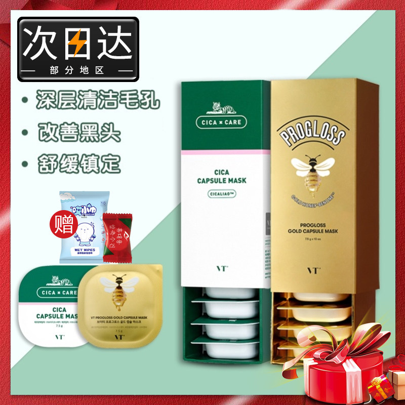 Korea vt tiger centella asiatica pudding mud film 7 5g cleansing mask smear type to blackhead oil control