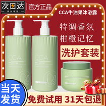 cca avocado red pomegranate shower gel scrub squalane bath set exfoliating chicken skin care combination