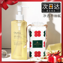 auou Aiyu Aiyu Cleansing Oil 170ml Grapefruit Eyes and Lips Gentle Makeup Remover Sensitive Muscle Unloading Oil