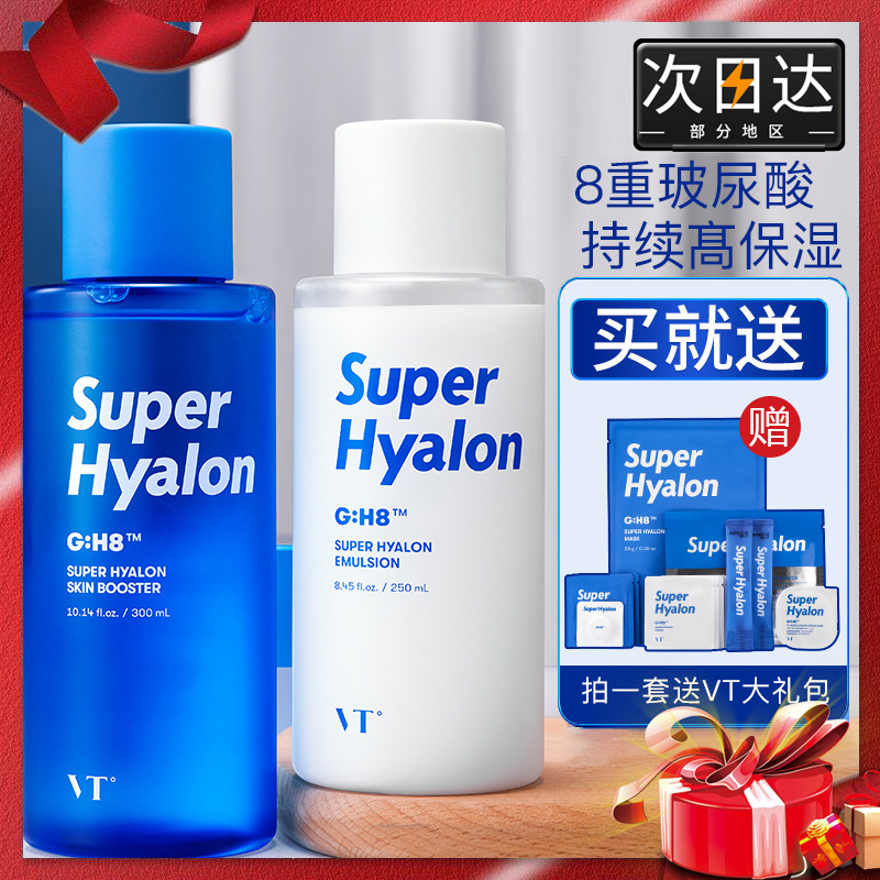 Korea vt super hyaluronic acid water lotion set big g toner lotion mask moisturizing moisturizing