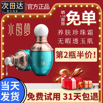 Hyun dream pearl color filter body body color cream covers moisturizing bright skin cream 60g