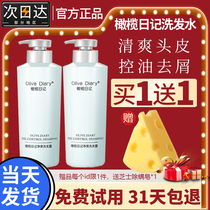 olivediary olive diary oil control shampoo dandruff fluffy clean shampoo 500ml