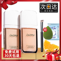 May season concealer onlymay concealer liquid female long-lasting foundation to cover spot cream acne marks dark circles pen