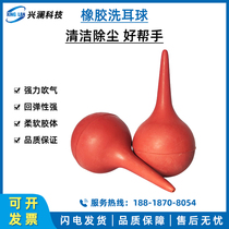 Rubber washable ball blow ball blow dust Ball DUST BALL CAMERA COMPUTER DUSTING LEATHER TIGER BLOWN DUST 30 30 60 90 120ml