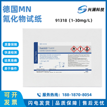 German MN91318 cyanide detection test case 931022931222 free cyanogen test paper 90604 test strip