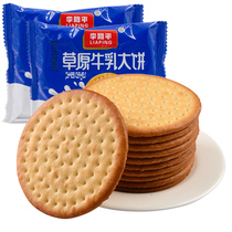 Li Aping Prairie Fresh Milk Cake 1000g Bulk Milk Yogurt Cake Breakfast Substitution Biscuits Casual Snacks