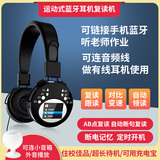 Free sound 623 English Learning artifact Bluetooth headset students listening training Special U disk repeater Oh