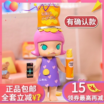  molly food party blind box Bubble Mart genuine cake Bobo potato chips queen cute girl heart gift