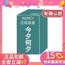 nanci This evening He Xis blind box genuine Change Fucha Li Qingzhao Wu Zetian Wang Zhaojun cute gift