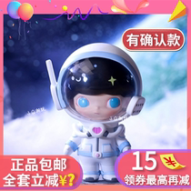  dimoo space travel blind box genuine bubble Matt astronaut Meow star cute girl heart full set of paper box