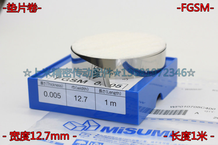 Spacer volume FGSM0 15 FGSM0 2 FGSM0 25 FGSM0 3 Width 12 7mm 7mm 1 m