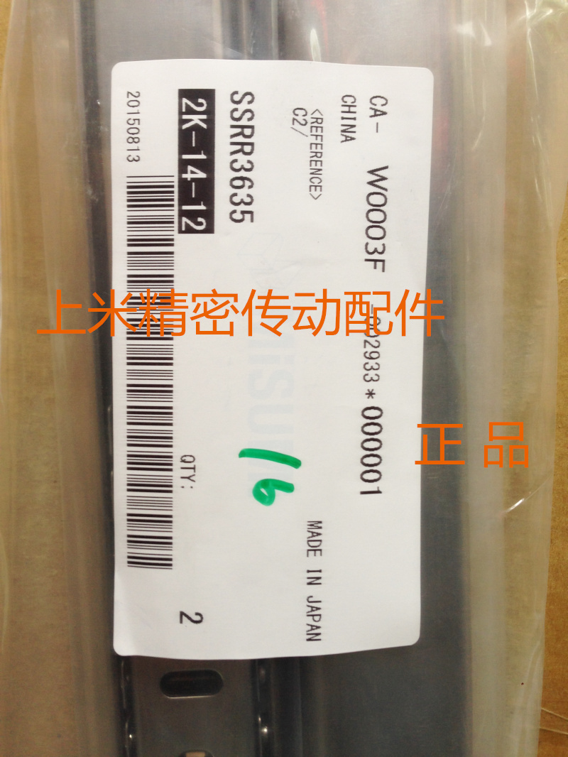 MISUMI STAINLESS STEEL LINEAR slide THREE-stage pull-out TYPE SSRXN3628 SLIDE LENGTH 711 2MM