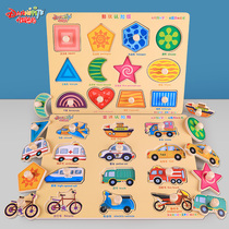 Mengs early education puzzle puzzle childrens building blocks boys and girls to benefit Intelligence 1 a 2 year old and a half baby toys