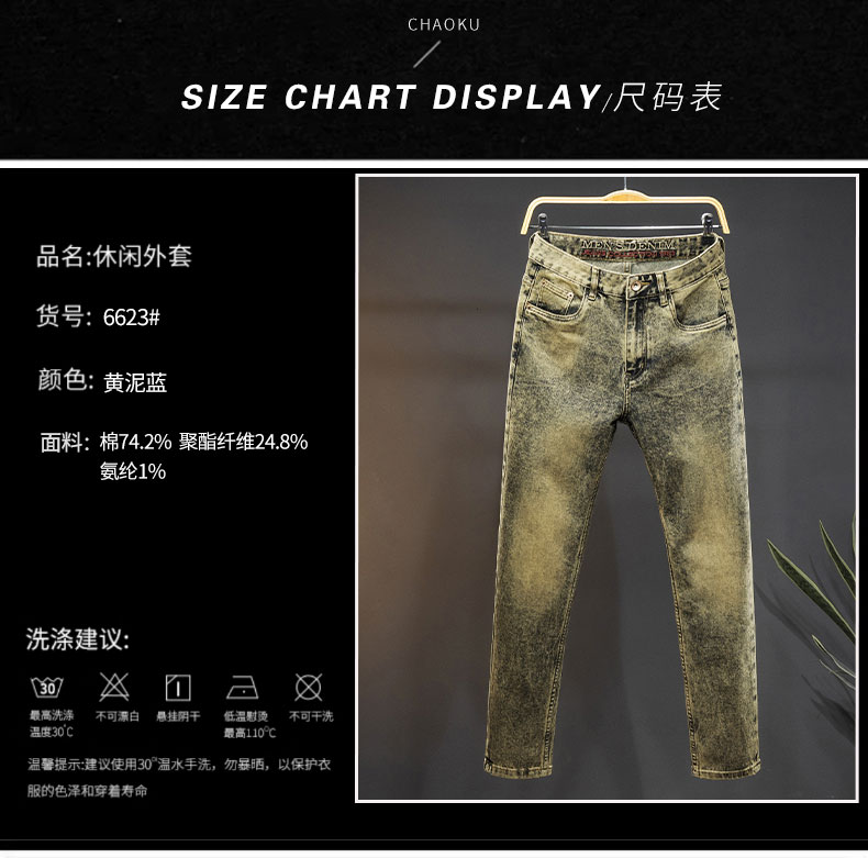 C3866 1380K QUẦN NAM AIMREAG DÁNG ÔM BODY GỢI CẢM SEXY PHỤC CỔ CỔ ĐIỂN THỜI TRANG NAM JEAN BÒ G04 SẢN PHẨM MỚI