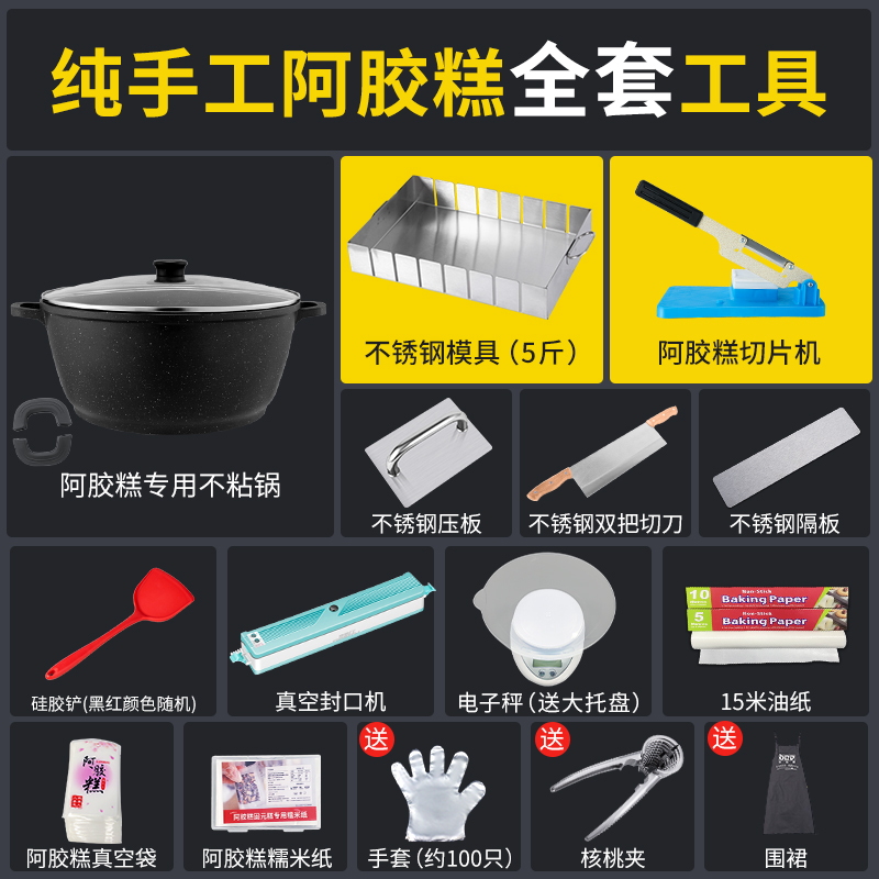 Stay up as a donkey-ass die disc Cooling styling tray Living bottom Home All-suit Making dedicated tools Cut-bar pressure plate-Taobao