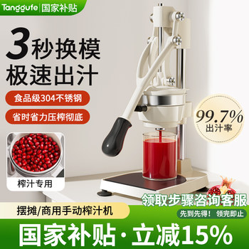 Manual Juicer Pomegranate Juicer Hand-Pressed Orange Juice Lemon Squeezer Commercial Stall Fresh Juice Pressing Tool