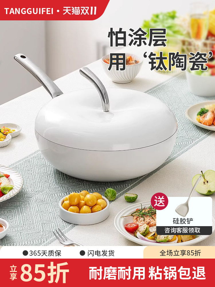 Non-Coated Cooking Pot, Non-Stick Pan, Household Induction Cooker, Gas Stove Universal, Ceramic Titanium Non-Stick Frying Pan