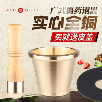 Cantonese-Style Copper Mortar, Pure Copper Medicine Pounding Jar, Garlic Pounder, Garlic Masher, Crushing Tool, Traditional Chinese Medicine Pounder, Medicine Mortar, Medicine Jar, Grinding Bowl