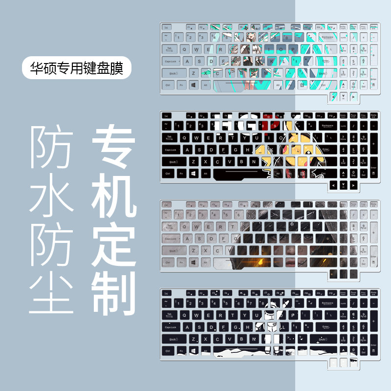 SUSTech Flight Fortress 8 7 Generation Keyboard Membrane Days Elects 15 6 inches 6 Generation FX86F Dust cover FX80 FX80 FX63V Games Bench FZ Full coverage FX95 FA50