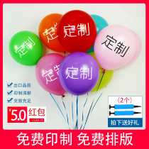 Balloon custom advertising Balloon custom logo wholesale opening decoration publicity custom creative printing balloon