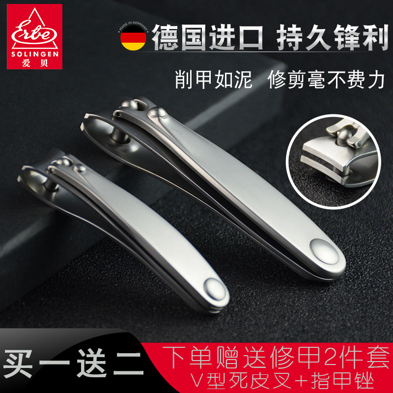 Erbe German original imported nail clippers stainless steel nail clippers large men and women high-end household nail clippers