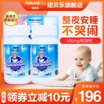 Newbelle imported calcium baby seaweed calcium gel candy Children and infants 3 months liquid calcium capsule nutrition