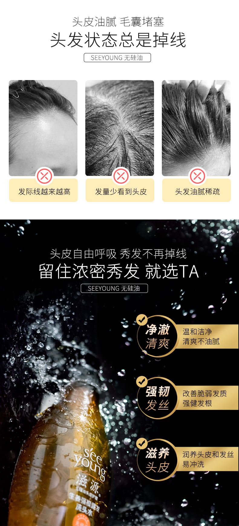 滋源 无硅油生姜洗发水 535ml 赠235ml补充装+旅行装 图3