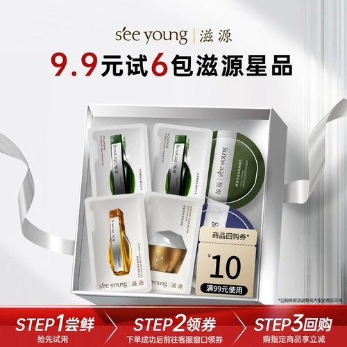 [Выберите любые 3 предмета, добавьте их в корзину и оплатите вместе] Пробный набор шампуней Seeyuan 3.0 для контроля жирности, против перхоти и против выпадения волос.