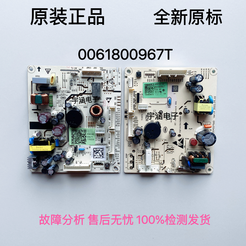 0061800967Aa/Aw/Aj/R/T Is Suitable for Haier Refrigerator Computer Control Main Control Board