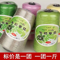 Шерстяная пряжа 牛奶丝线冰丝钩针线珍珠蕾丝桑蚕丝天丝线手工编织夏季中细细毛线