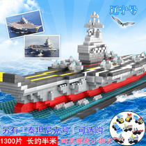Large childrens building blocks assembly educational toys 6 puzzles Aircraft carrier military model 8 intellectual boys 10 years old