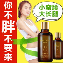 Hard weight loss essential oil massage fed thin belly fat - burning fat and lumbar discharge oil outside the girl