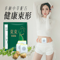 Whole body tight weight loss essential oil massage thin fat belly button paste beauty sale lazy sold lazy thin