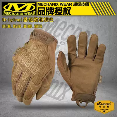Mechanix Wear American technician basic wolf brown full finger tactical gloves wear-resistant non-slip men's and women's riding