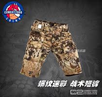 COMBAT2000 two Python camouflage tactical shorts camouflage pants summer casual military fans five-point short pants