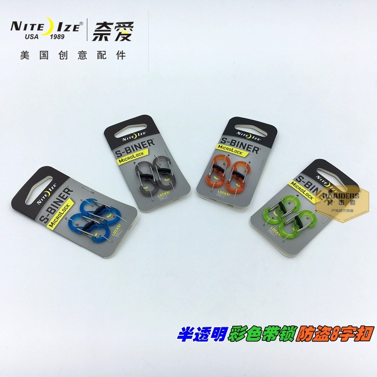 United States NiteIze nai Love plastic with lock mini burglar-proof 8-word cingulum lock key button Climbing Buckle Hook