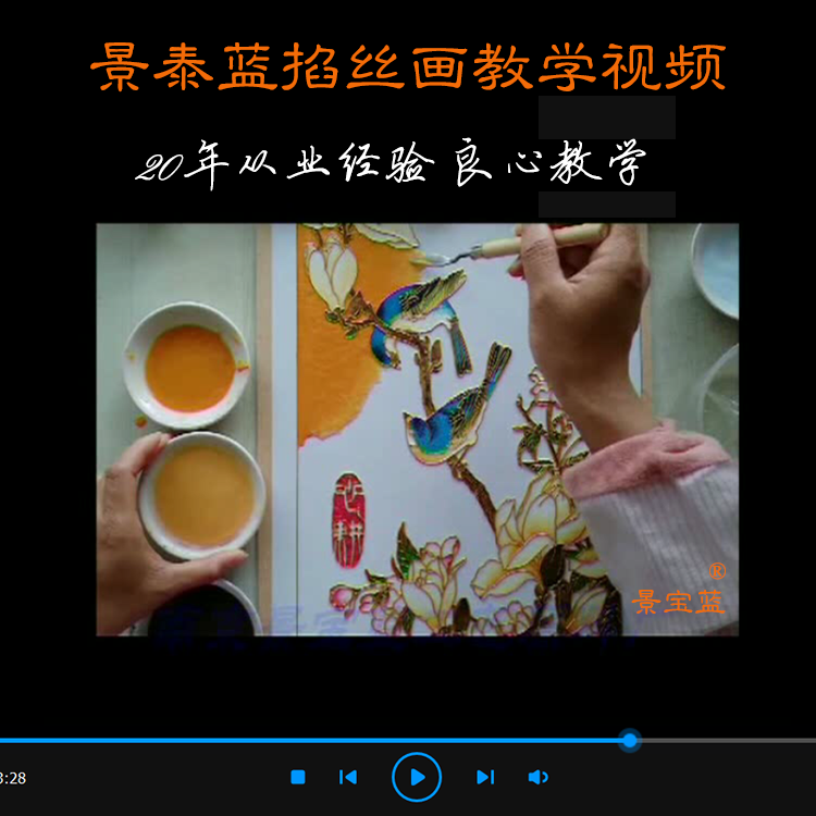 Jingtai Blue Film Jingtai Blue Platinum Crystal Painting Production Technology Film Strangle Painting DIY Self-Learning Tutorial Film