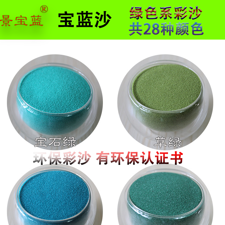Green Department-Pinch Silk Painting Diy Handmade Raw Material Pinch Enamel Materials Environmentally Friendly Sand Fine Sand Technique