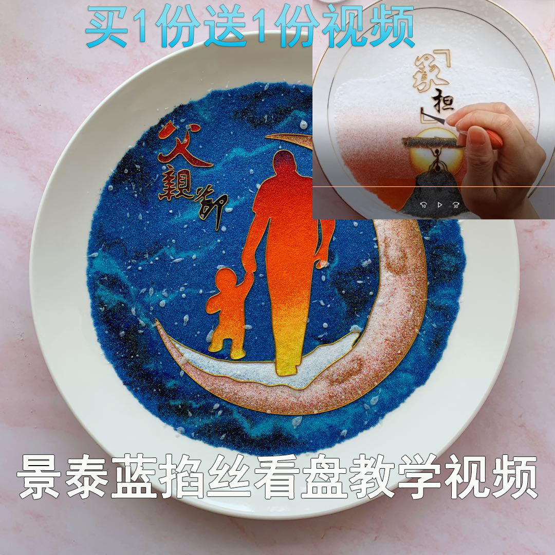 Jingtai Blue Pinch Watch Pan Porcelain Dish to do Jingtai Blue Draw Teaching Film Buy 1 Gived 1 Master Vip Guidance