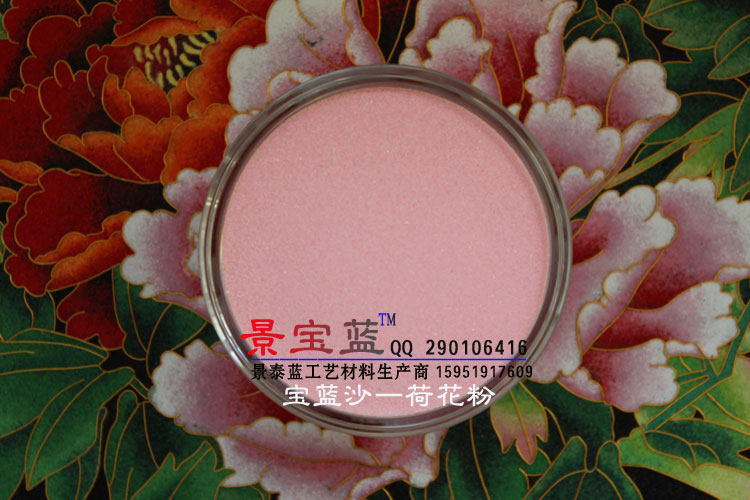 View of the blue glaze of Jingtai