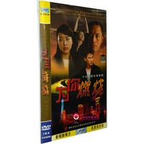New genuine discs Burn For You 19 episodes 3DVD bag Ma Jingtao Chen Farong Yan Danchen