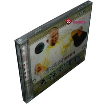 New genuine Guo Degang crosstalk theater big talk Liu Luoguo (9) boxed 1VCD