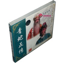 New genuine Henan Opera: Green Snake 2VCD