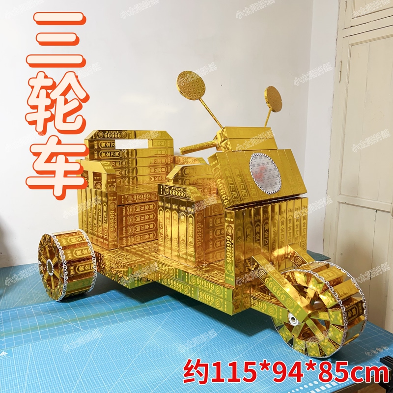 Tricycle Material Kit with Tutorial, Without Making Tools