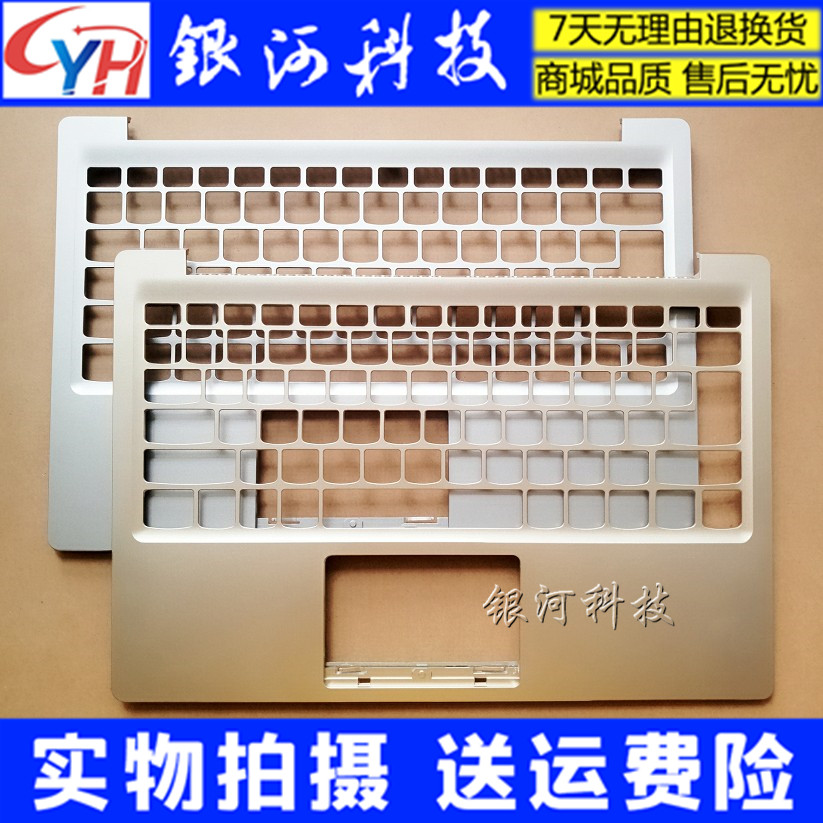Applicable Lenovo wave 7000-13 C shell small new tide 7000-13 14 A shell B shell C shell D shell gold silver color